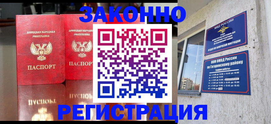 временная регистрация законно в Долинске