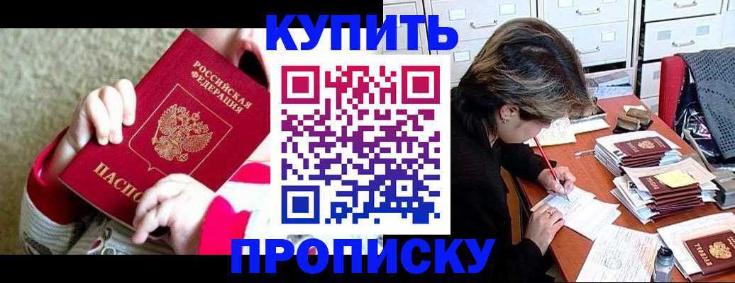 прописка в квартире в Долинске