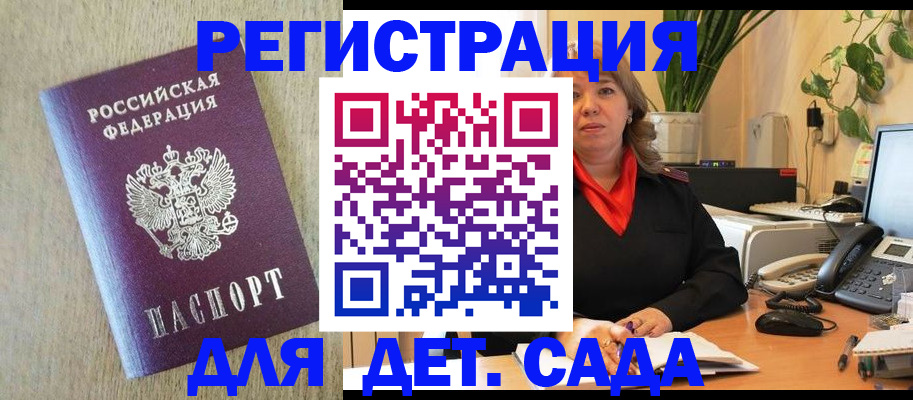 регистрация в Долинске