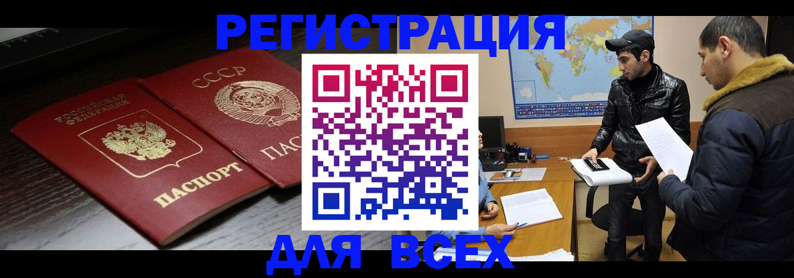 временная регистрация надежно в Долинске