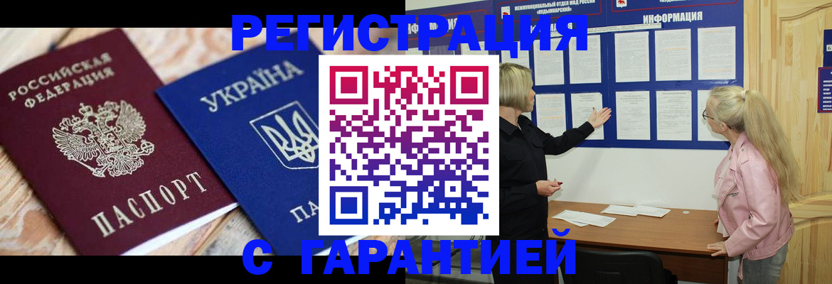где прописаться в Долинске